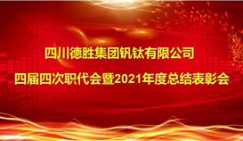 金句|职代会上的这些话，字字铿锵，句句振奋！